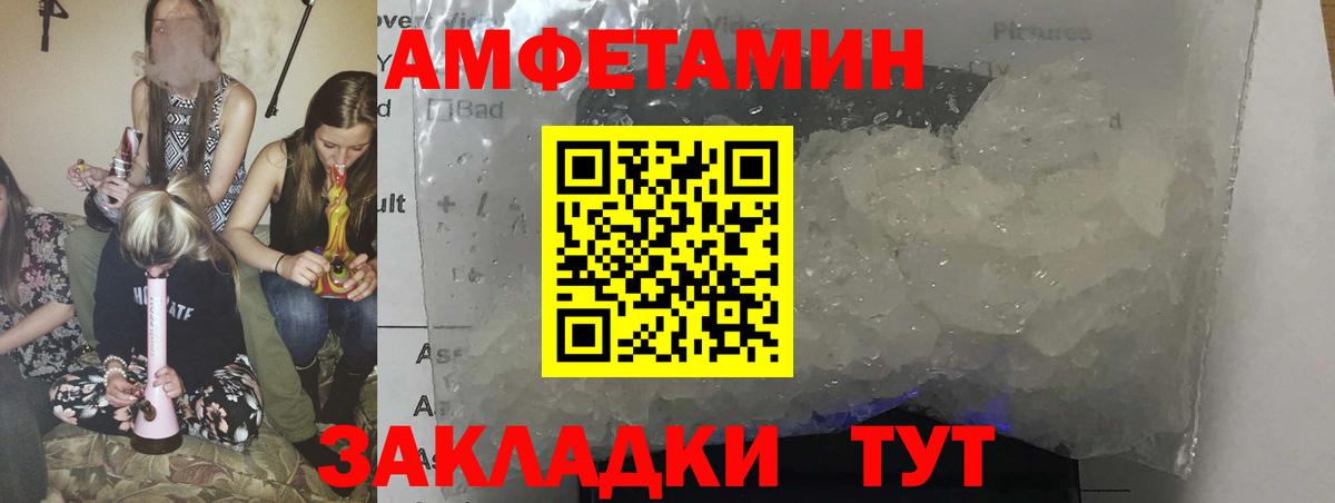Амфетамин Розовый Первоуральск