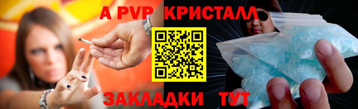 Первоуральск  APVP крисы CK  Альфа ПВП  Alpha PVP кристаллы  как найти закладки  Alpha PVP мука  Вход с VPN 