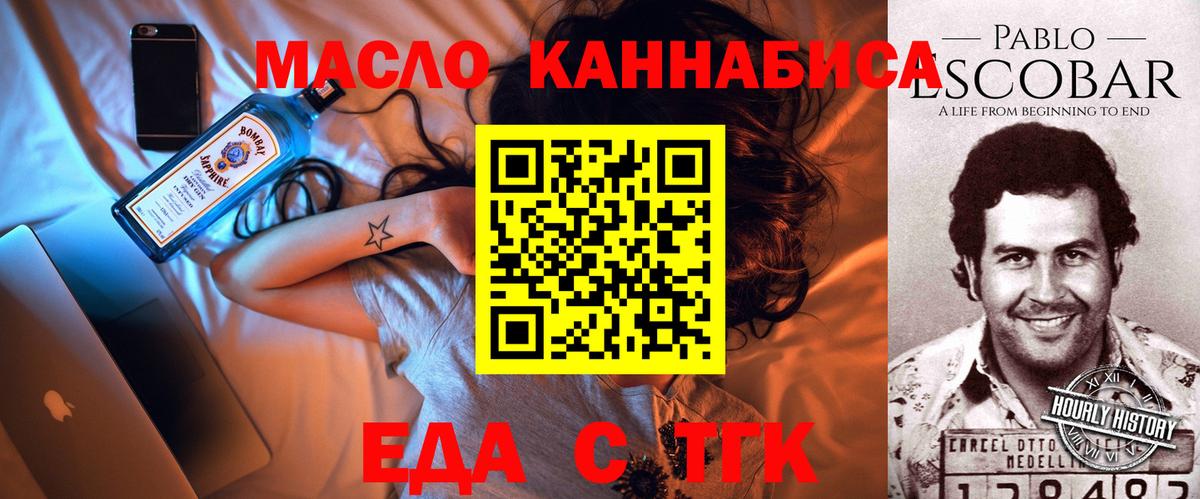 Первоуральск  Печенье с ТГК конопля  Вход с VPN 