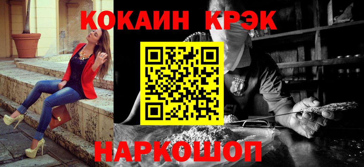 Кокаин 99% Первоуральск