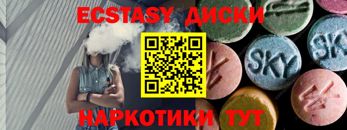Первоуральск  ЭКСТАЗИ  Вход с VPN  Экстази VHQ 