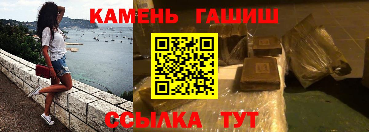 ГАШ Изолятор  ГАШИШ убойный  Вход с VPN  купить наркотик  Первоуральск 
