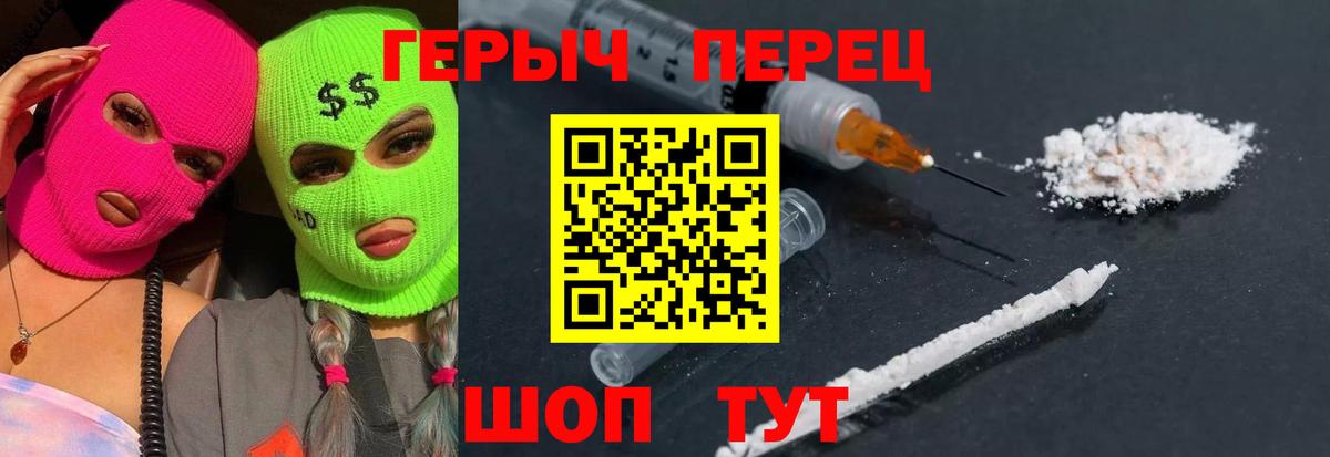 Первоуральск  ГЕРОИН герыч  Вход с VPN 