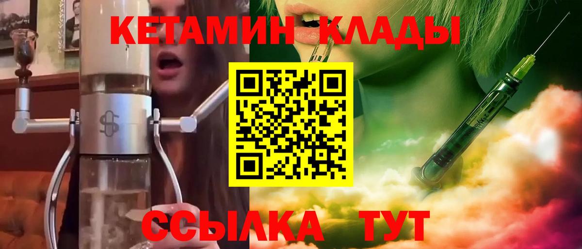 КЕТАМИН VHQ  КЕТАМИН ketamine  Вход с VPN  Первоуральск 