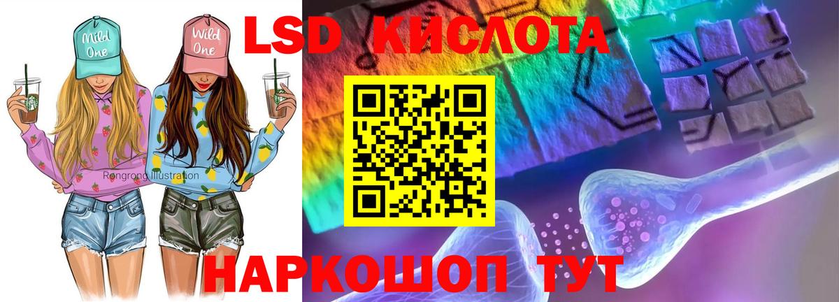 LSD-25 экстази кислота  LSD-25 экстази ecstasy  Вход с VPN  Первоуральск 