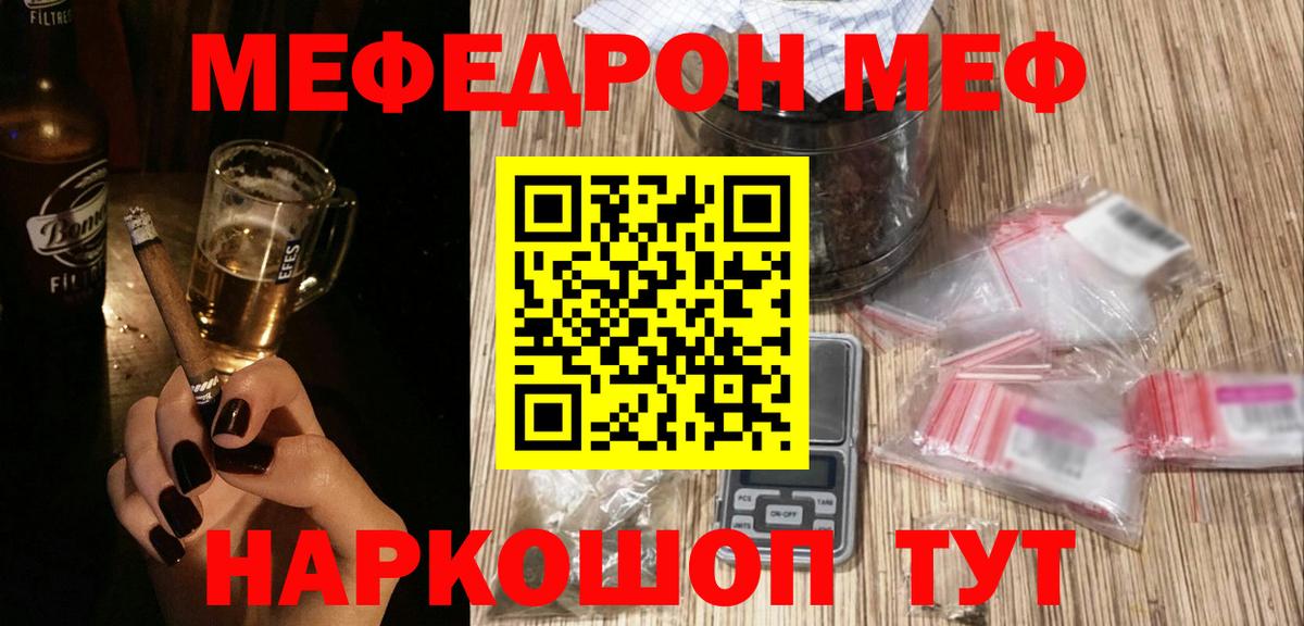Меф  Первоуральск