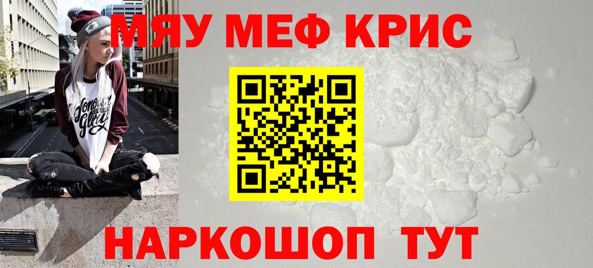 МЕФ мука  Меф  Первоуральск  Меф мука  OMG зеркало  Вход с VPN 