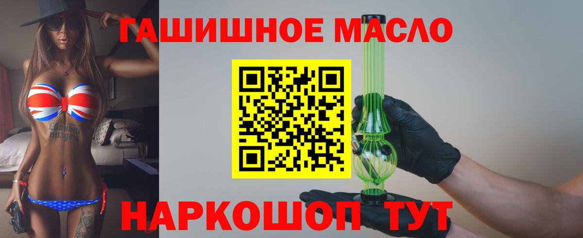 ТГК гашишное масло  Вход с VPN  даркнет сайт  Первоуральск  Дистиллят ТГК Wax 