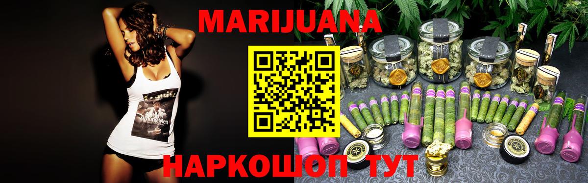 Первоуральск  МАРИХУАНА план  Конопля тримм  Шишки марихуана марихуана  Вход с VPN 